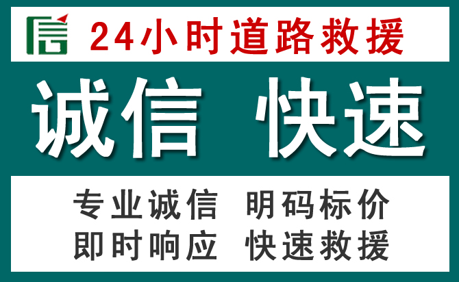象州汽车救援送油