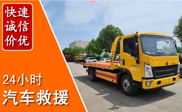 象州汽车中途送冷却液