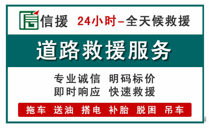 象州汽车送油救援 (1).jpg