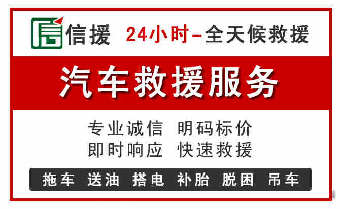 象州汽车送油救援 (8).jpg 象州汽车送油救援 (8).jpg