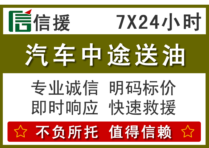 象州送油.png