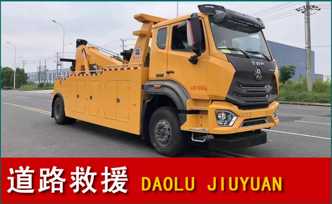 象州道路救援汽车送水