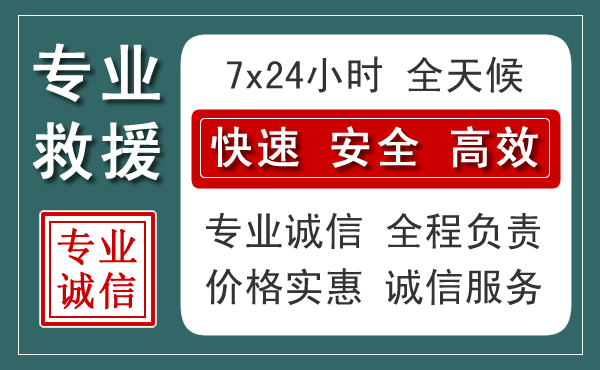 象州汽车救援送柴油
